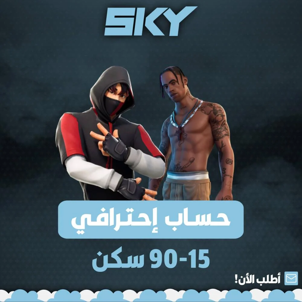 حساب احترافي اساسي ومضمون!